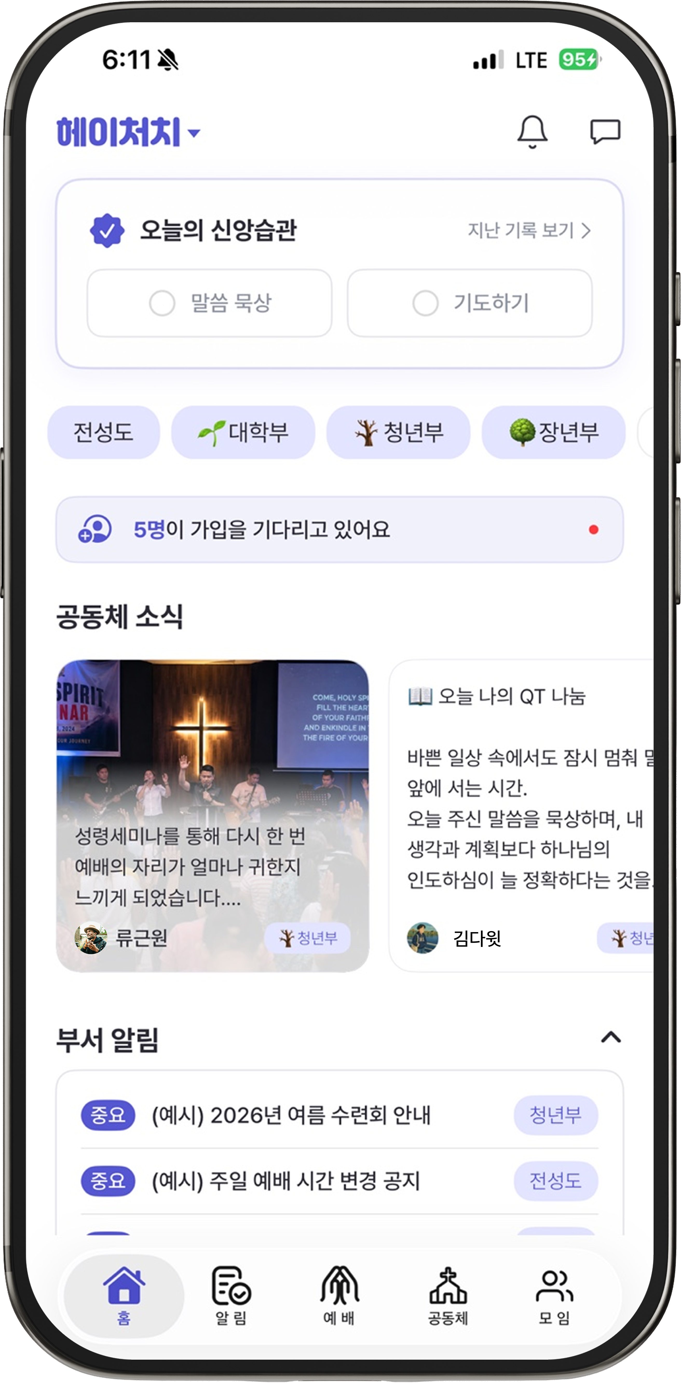 홈 화면