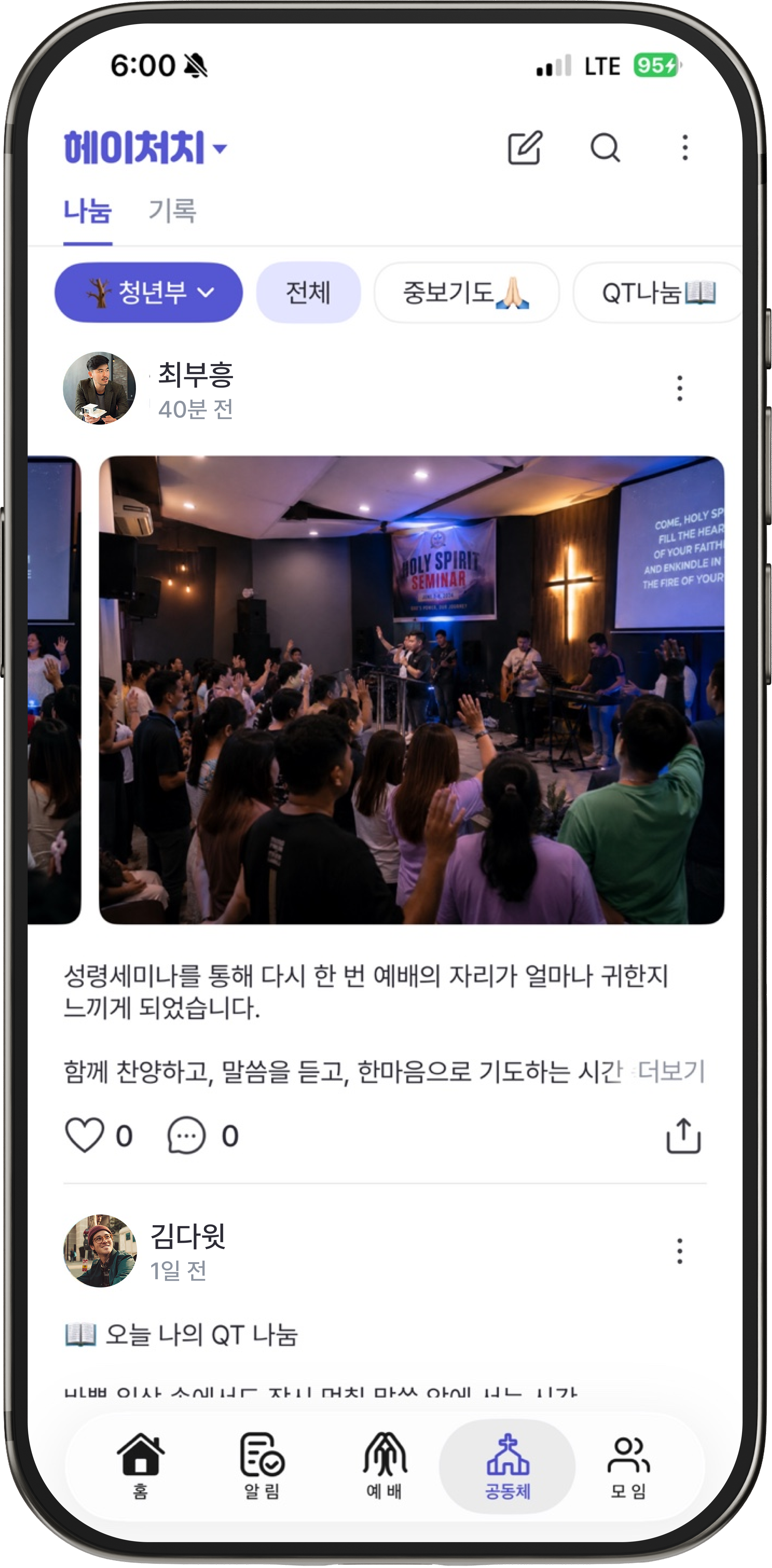 나눔 화면